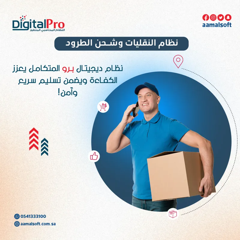 Enhances efficiency and ensures fast and safe delivery.