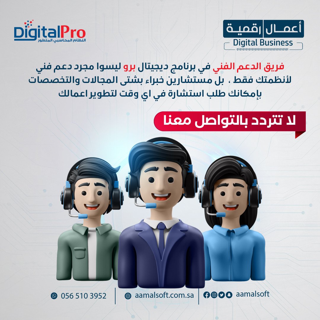They are not just technical support for your systems, but expert consultants in various fields and specializations. You can request advice at any time to develop your business.