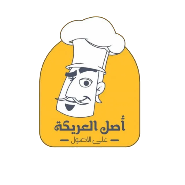 مطعم اصل العريكة