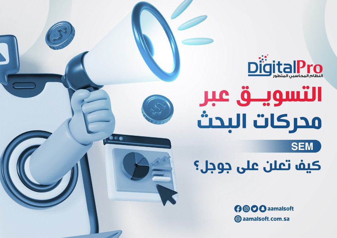 Search Engine Marketing (SEM) How to advertise on Google?