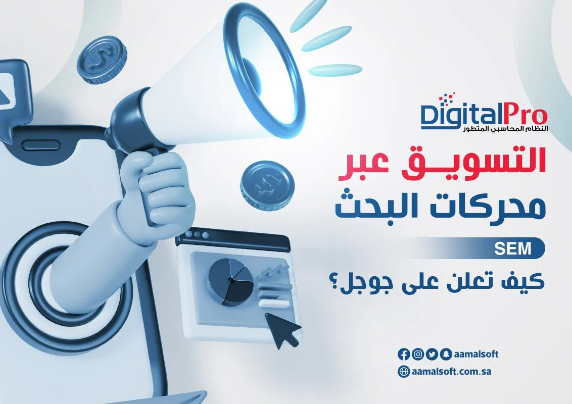 Search Engine Marketing (SEM) How to advertise on Google?
