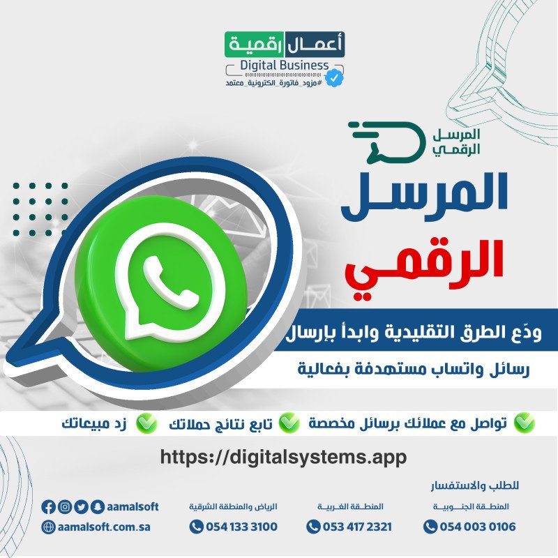 Digital Sender - The platform specialized in marketing via WhatsApp