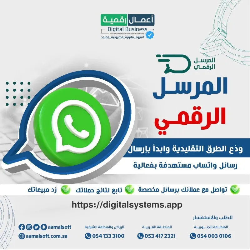 Digital Sender - The platform specialized in marketing via WhatsApp