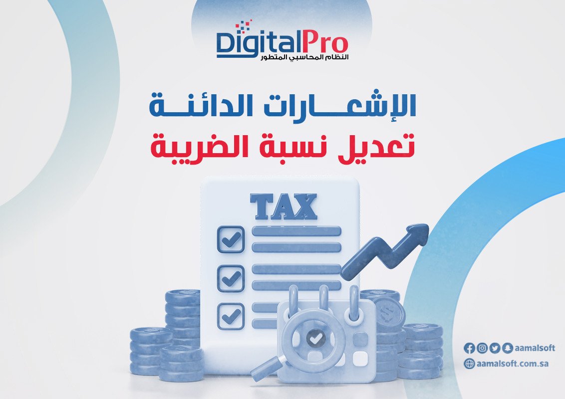 Credit Notes - Tax Rate Adjustment