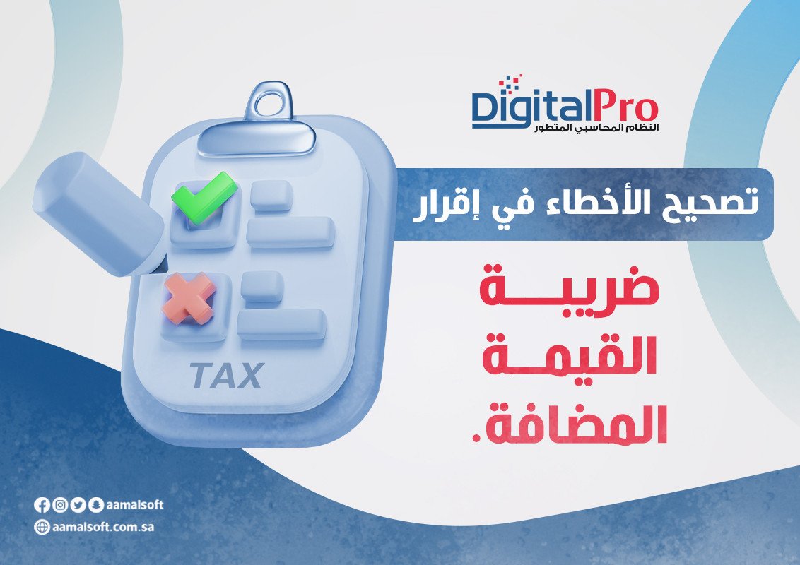 Correcting errors in the VAT return.