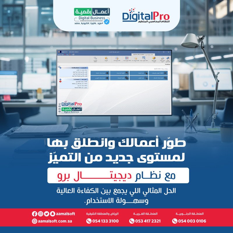 Develop your business and take it to a new level of excellence with the Digital Pro system, the ideal solution that combines high efficiency and ease of use.