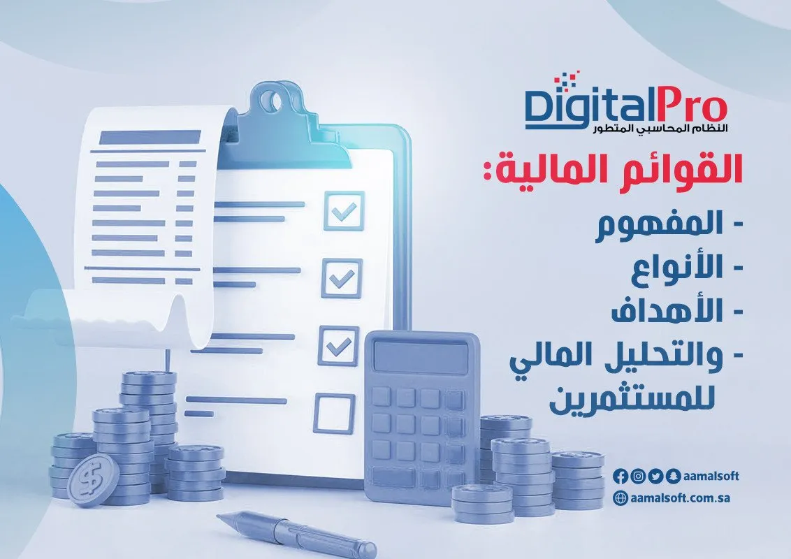 Financial Statements: Concept, Types, Objectives, and Financial Analysis for Investors
