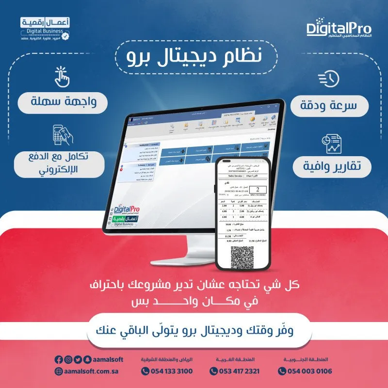 Everything you need to manage your project professionally in one place. Save time and let Digital Pro take care of the rest.