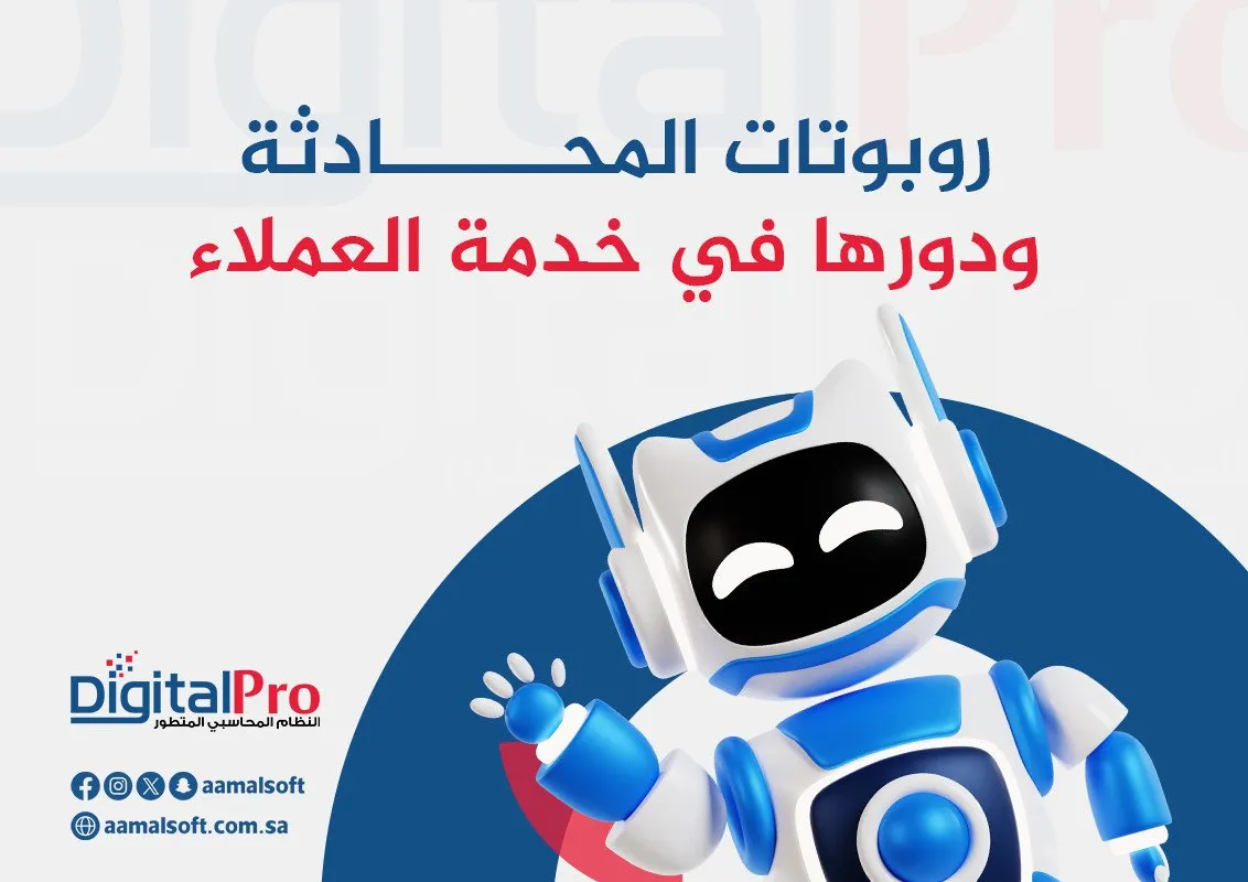 Chatbots and their role in customer service