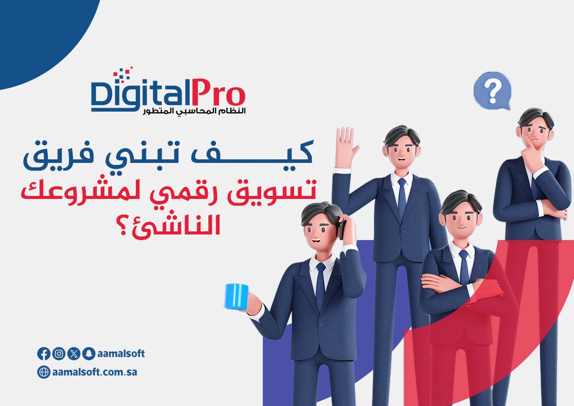How to build a digital marketing team for your startup?