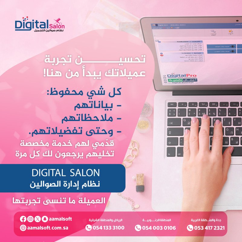 Digital Salon System is a specialized system for managing salons and workshops.