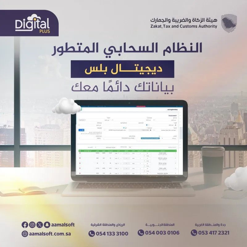 بياناتك دائما معك