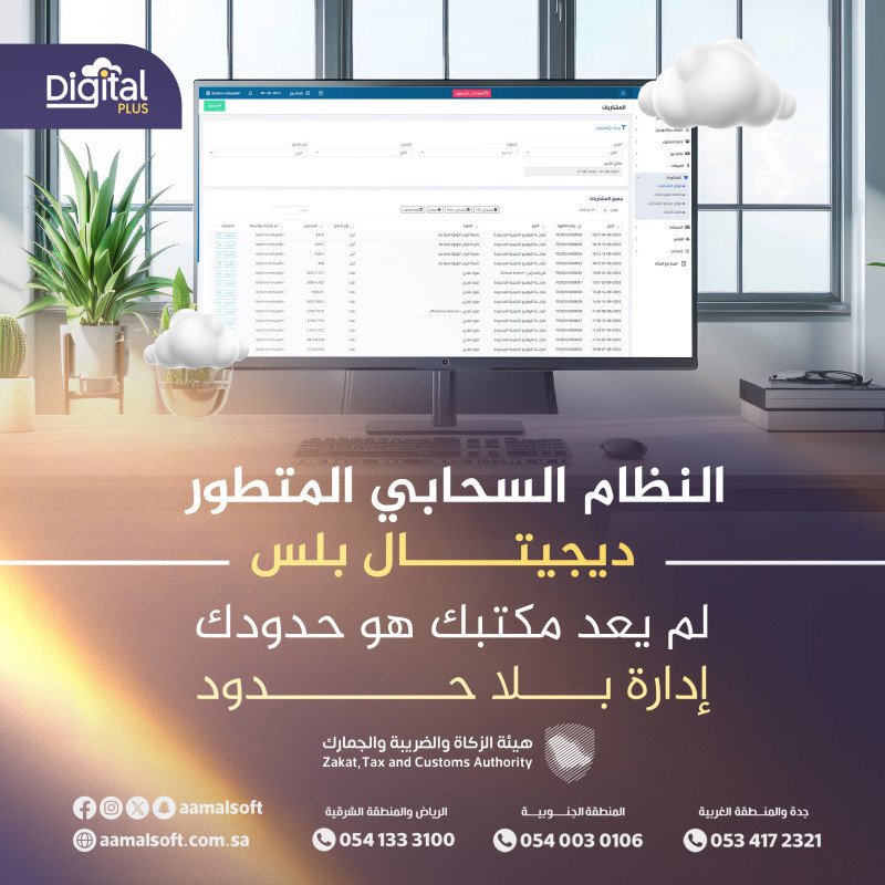 Your office is no longer your limit.