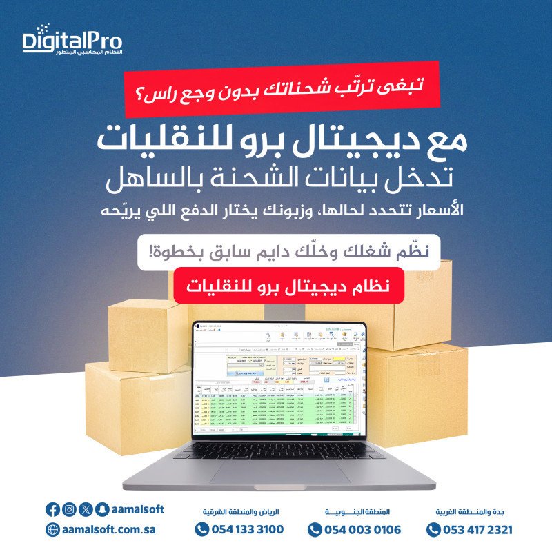 Want to organize your shipments without the headache?