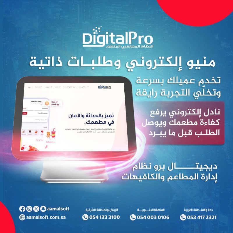 Electronic menu and self-service ordering