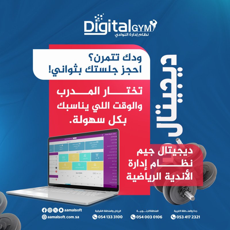 ودك تتمرن؟ احجز جلستك بثواني؟