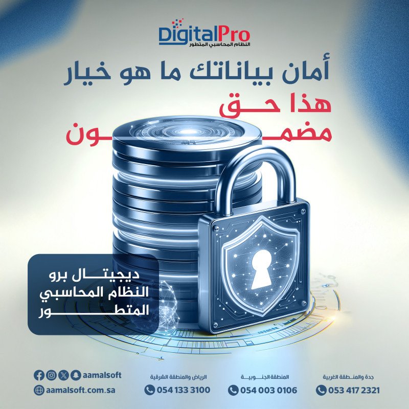 أمان بياناتك ما هو خيار