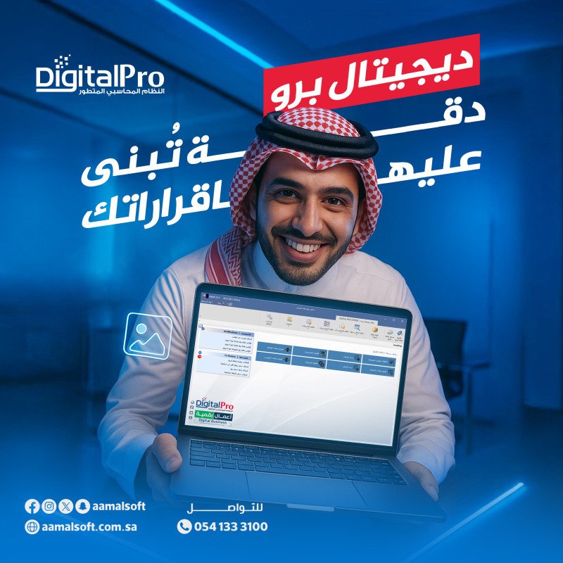 دقة تبني عليها قراراتك