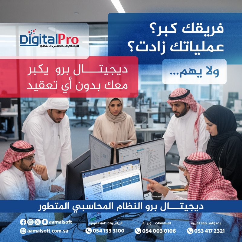 فريقك كبر؟ عملياتك زادت.