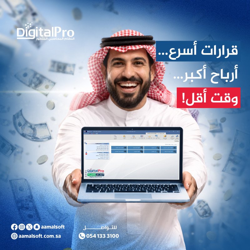 قرارات أسرع ... أرباح أكبر ... وقت أقل .