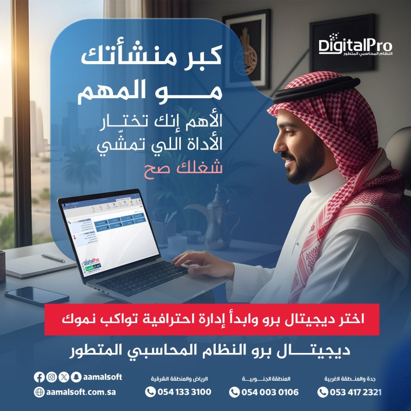 كبر منشأتك مو المهم