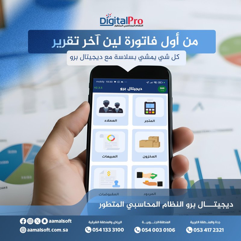 From the first invoice to the last report