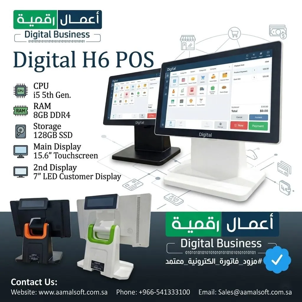 Digital H6 POS