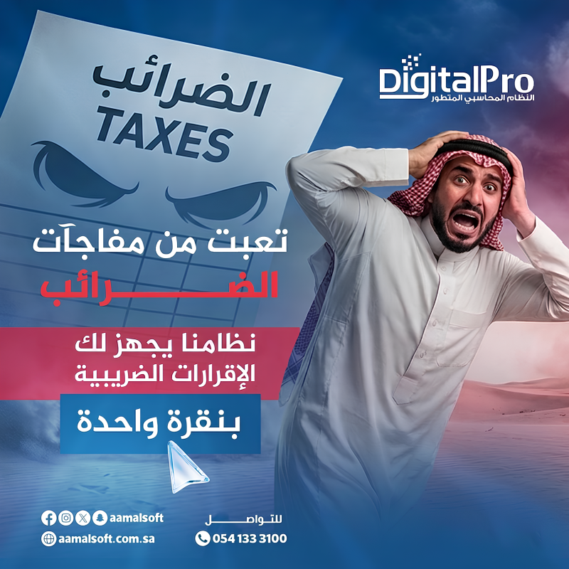 Tired of tax surprises? Our system prepares your tax returns with one click.