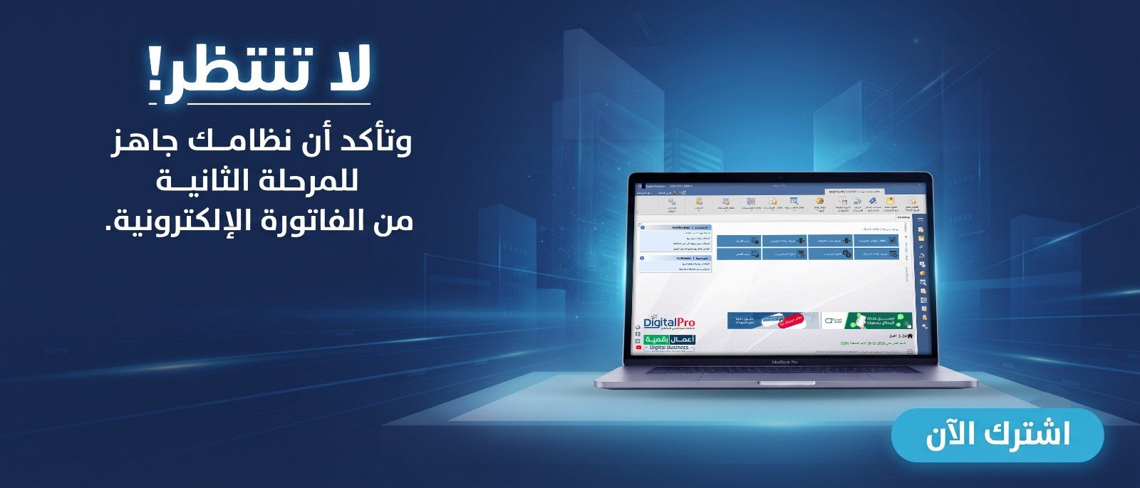 انواع البرامج المحاسبية: دليلك لاختيار البرنامج المناسب لنشاطك في السعودية